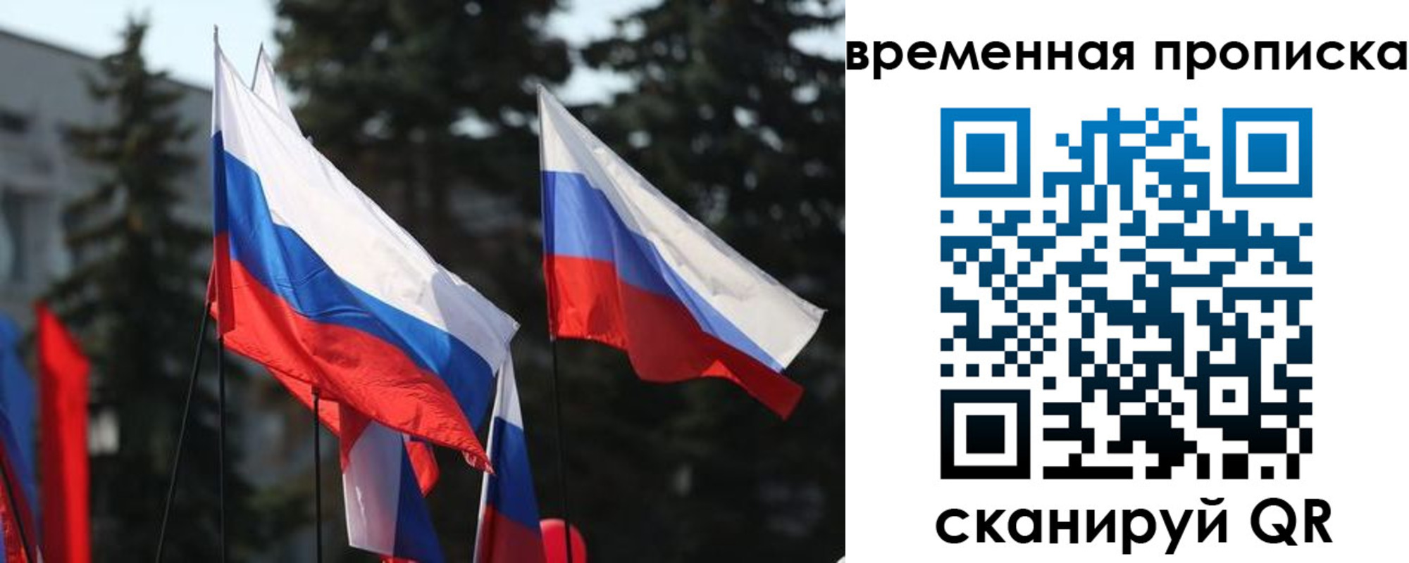 миграционный учет в Новомосковске