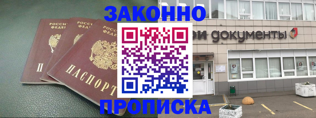 временная регистрация в квартире в Новомосковске