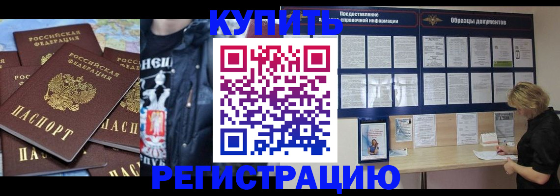 прописка поиск в Новомосковске