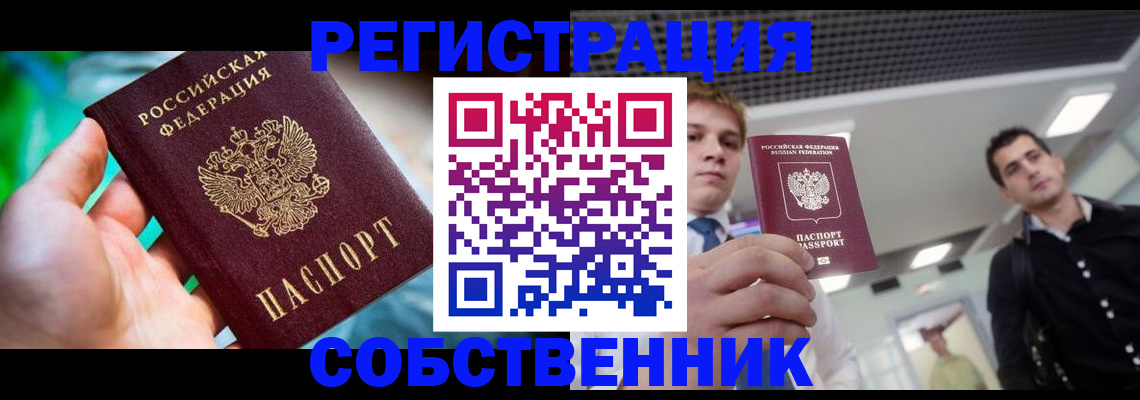 временная регистрация надежно в Новомосковске
