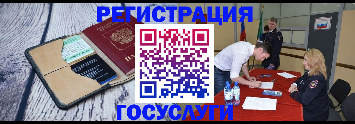 прописка поиск в Новомосковске