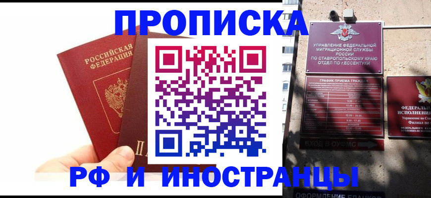 прописка поиск в Новомосковске