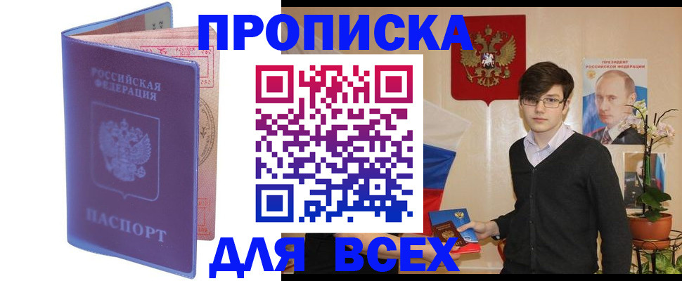 прописка для кредита в Новомосковске